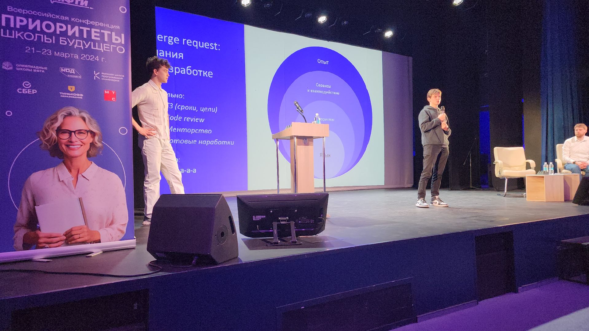 долгопрудный, мфти, педагоги, код будущего, конференция,