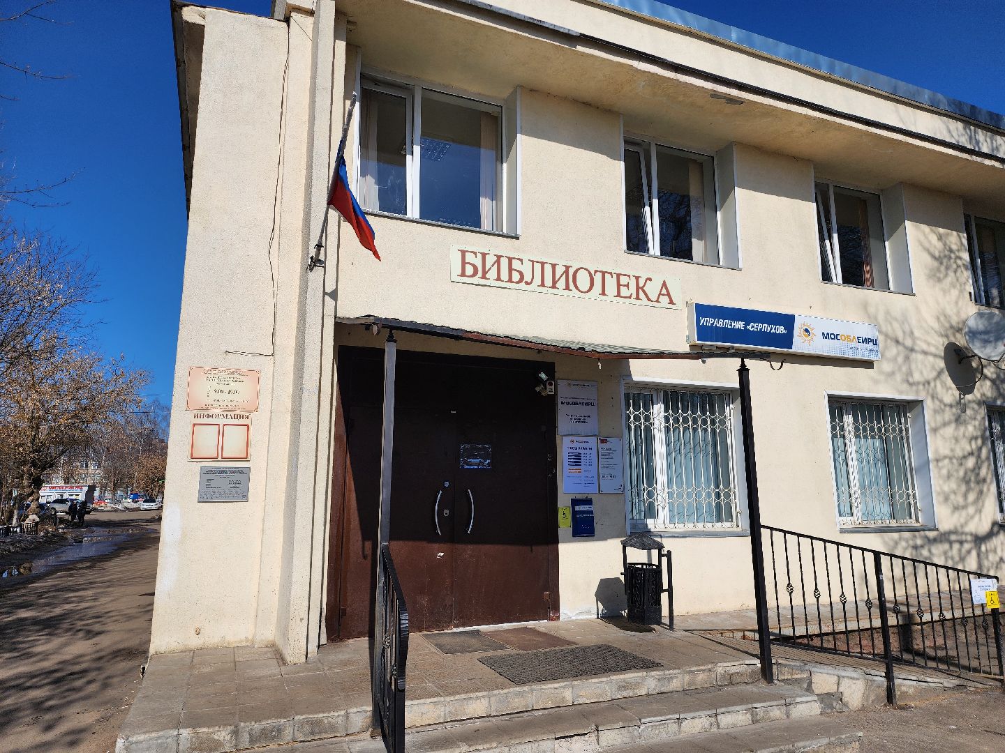 серпухов, поселок большевик, улица ленина, неделя детской книги, библиотека,