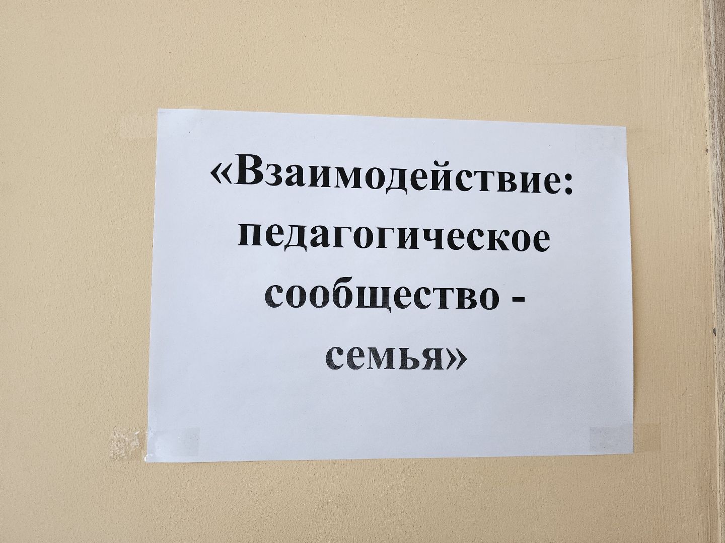 ногинск, образование, Эффективная начальная школа, Время мечтать,