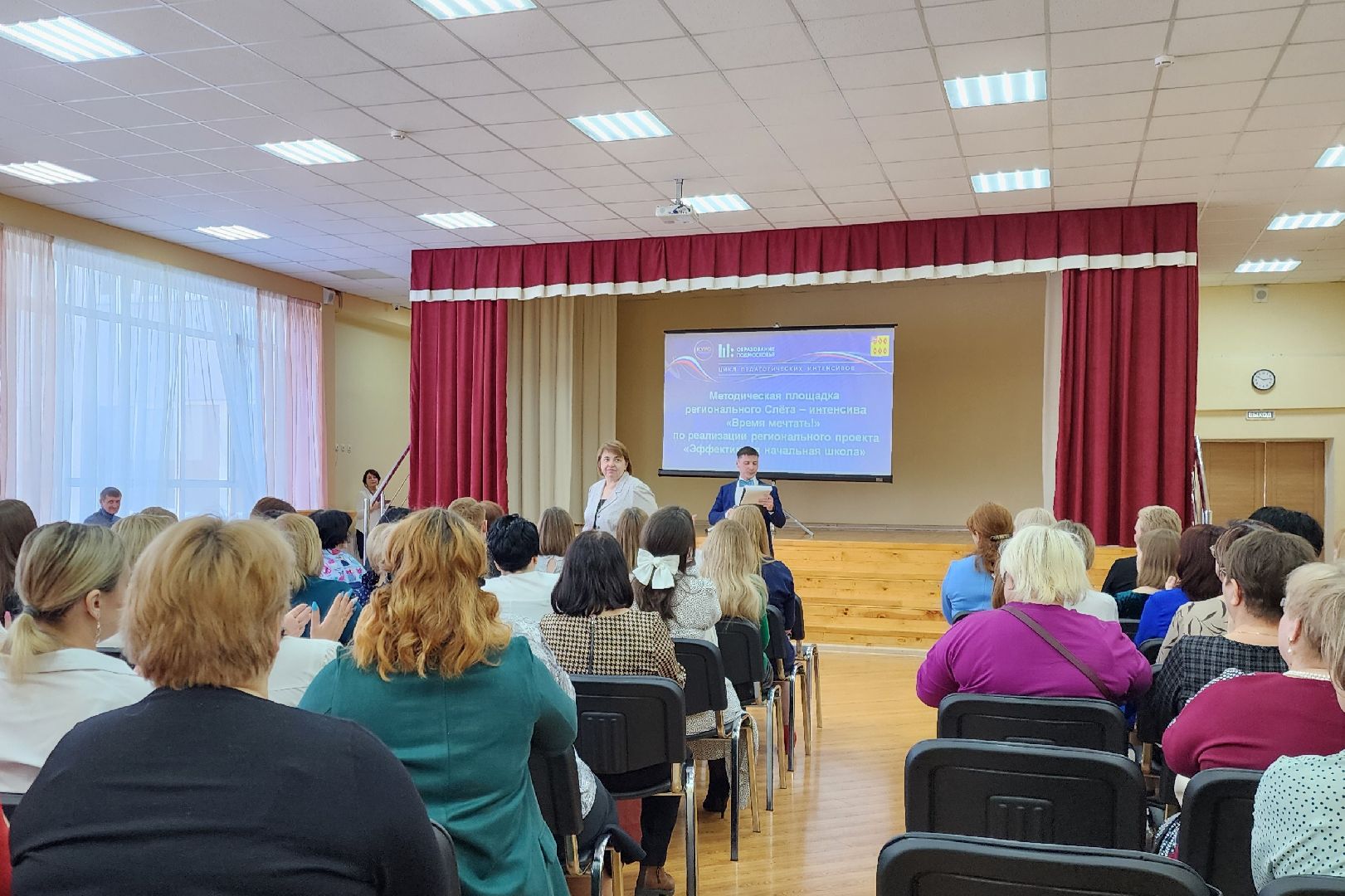 ногинск, образование, Эффективная начальная школа, Время мечтать,