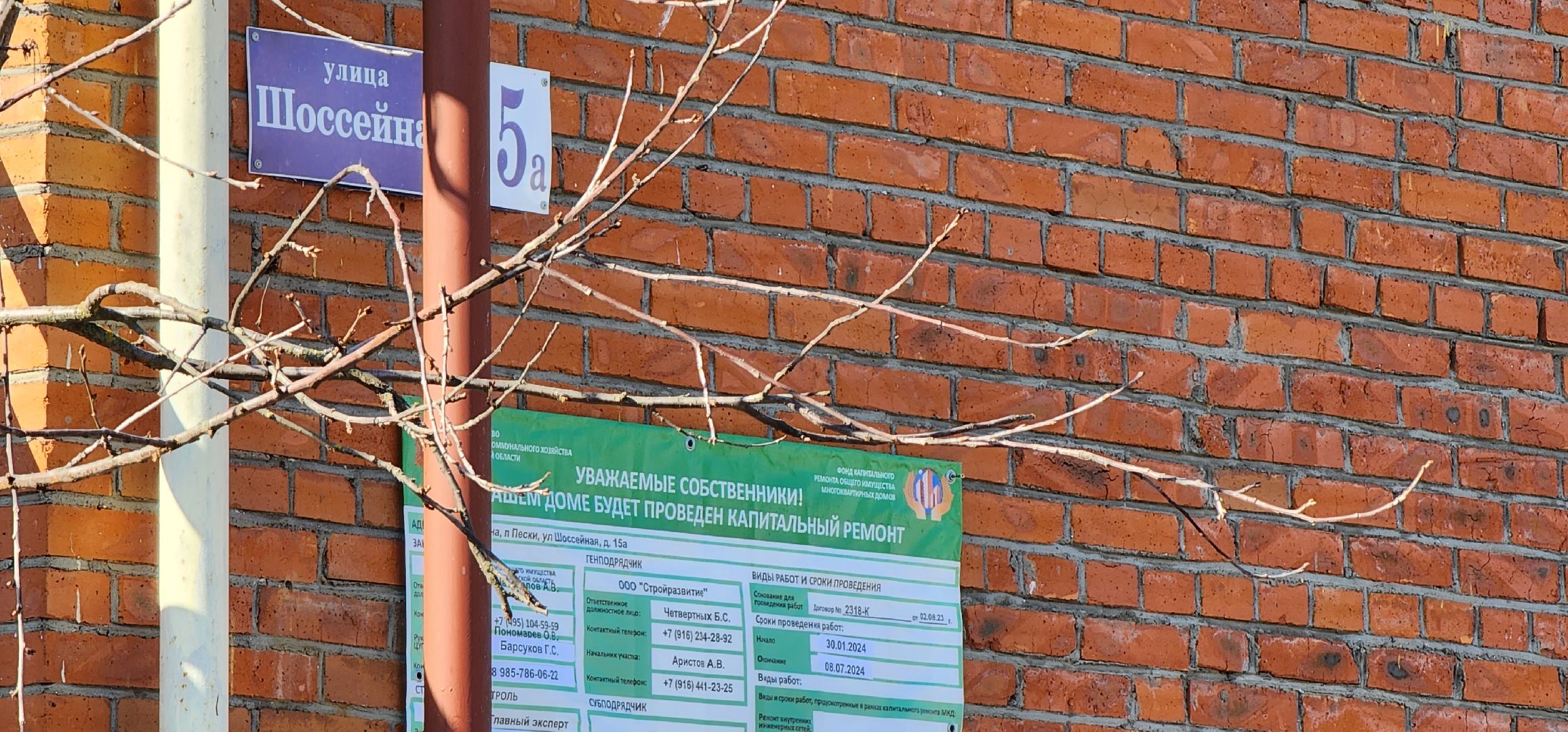 Коломна, капитальный ремонт,