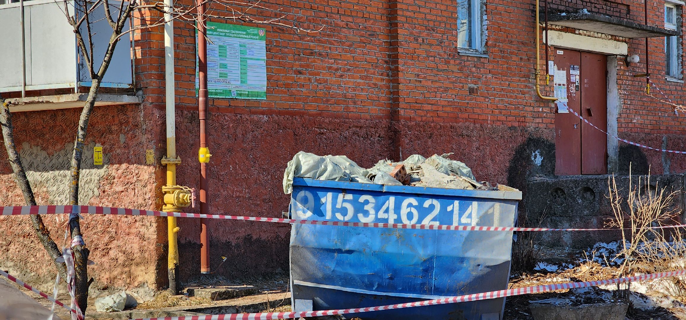 Коломна, капитальный ремонт,