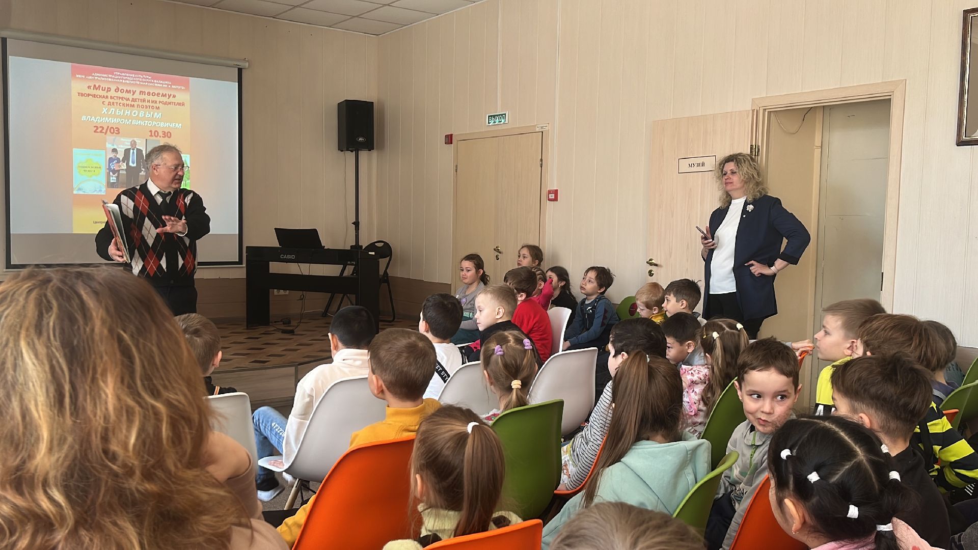 писатель, детский писатель, встреча, встреча с детьми, сказки,