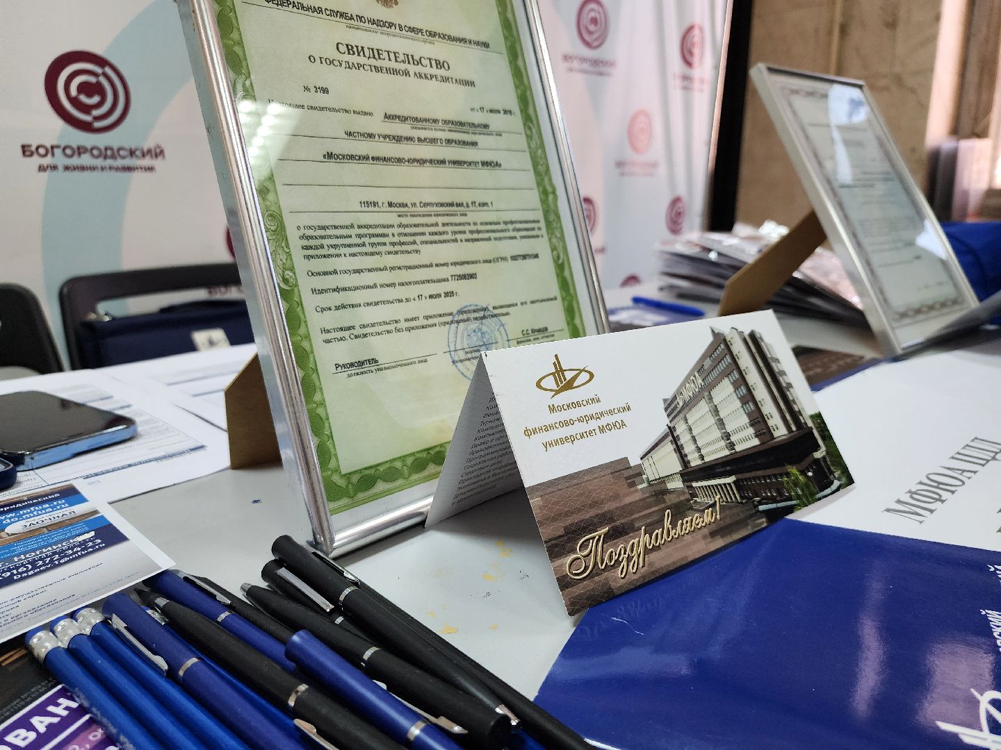 Ярмарка вакансий, обучение, карьера, Ногинск, Богородский городской округ,