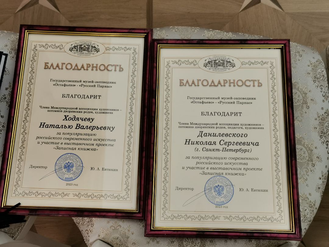 Остафьево, Пушкин, культура