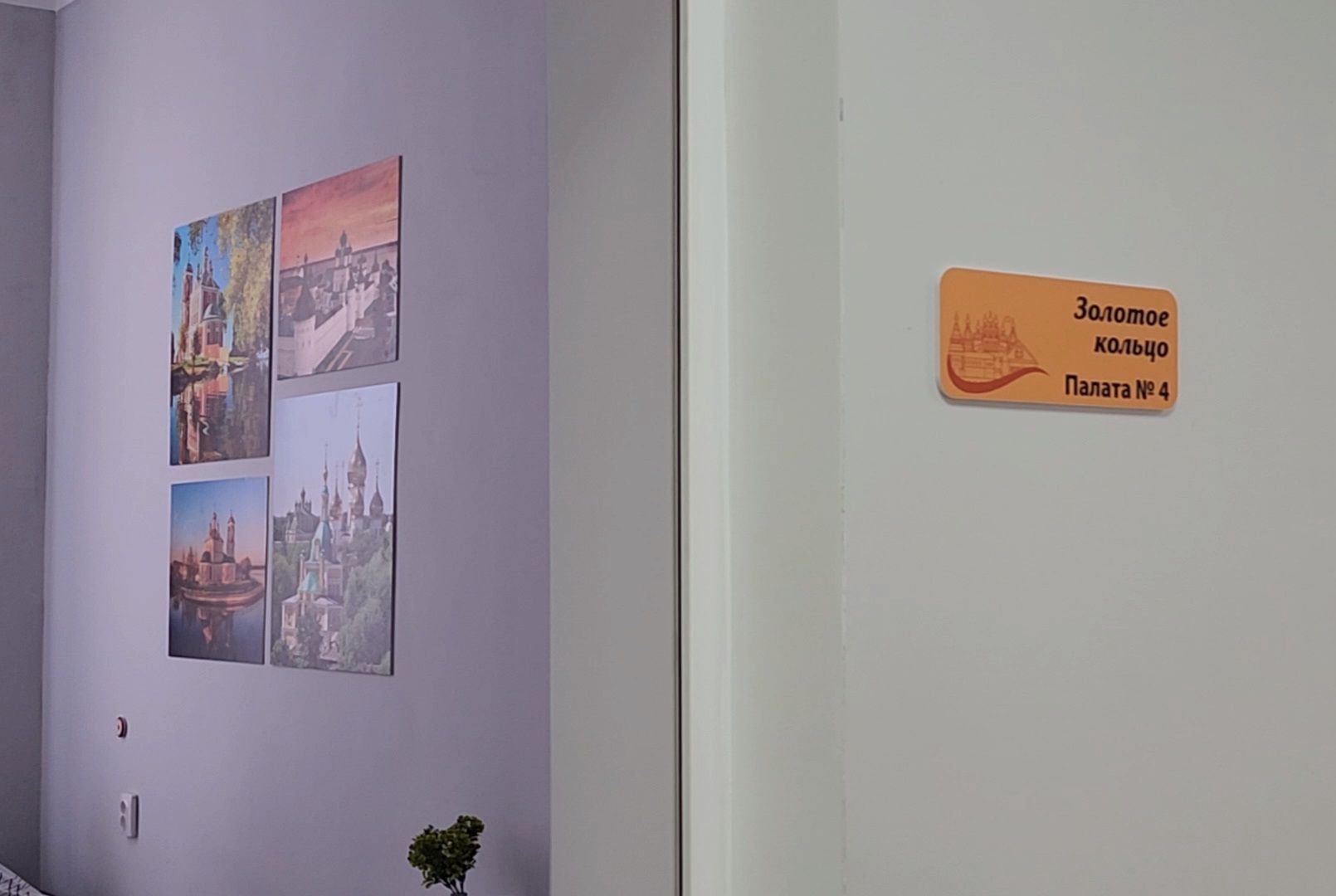 Дубна, фбуз мсч №9 фмба россии, Отделение медицинской реабилитации, Новое отделение, новое оборудование,