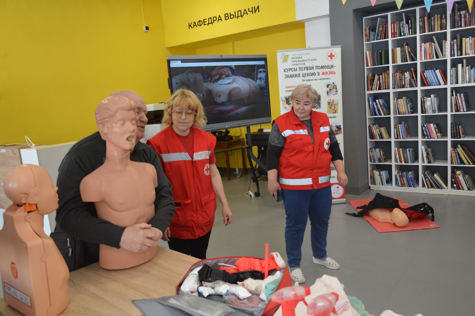 шатура, красный крест, Воскресенск, библиотека, мастеркласс, оказание первой помощи,