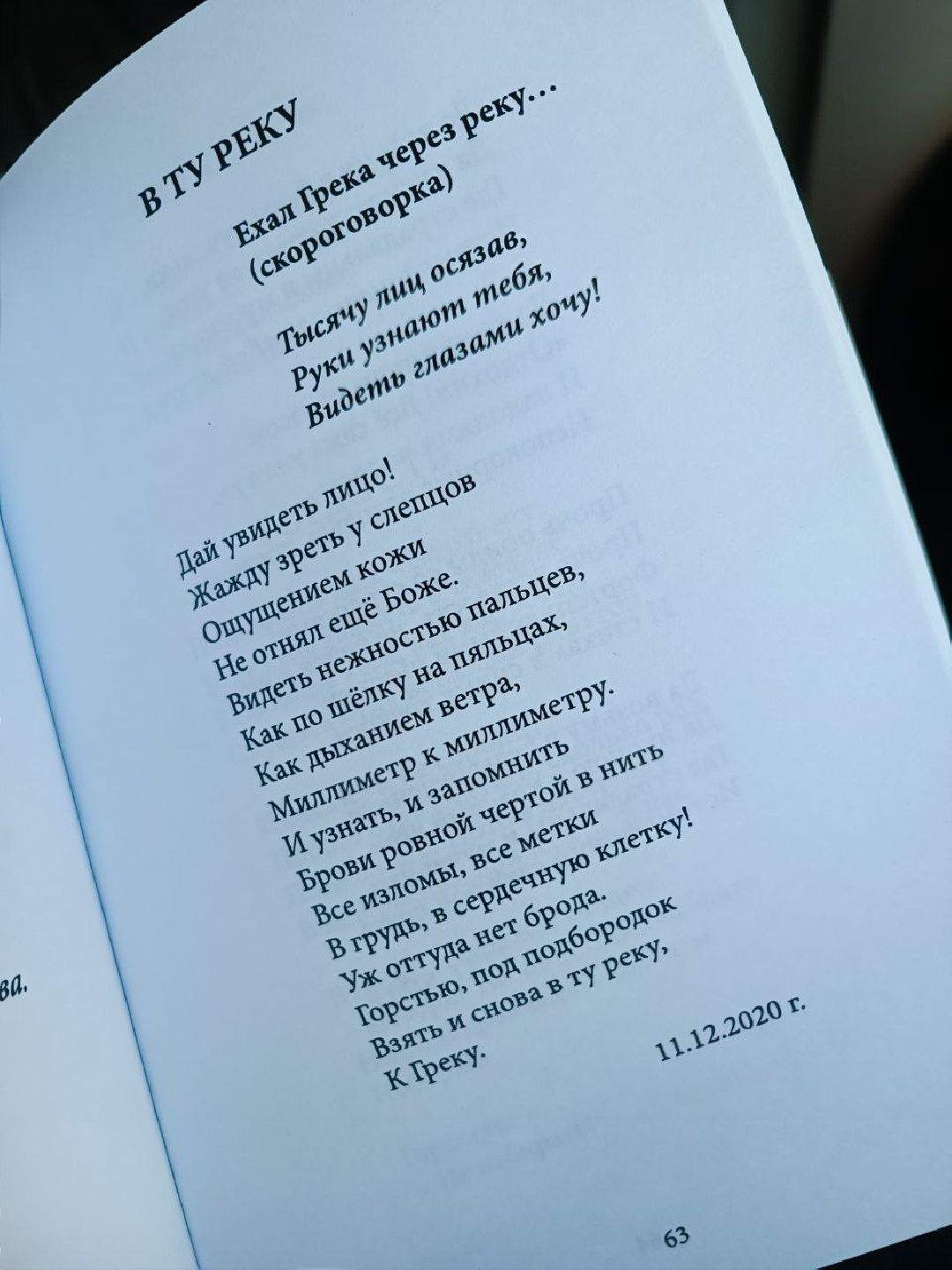 Можайск, МожайскийГородскойОкруг, Подмосковье, Стихи, Творчество