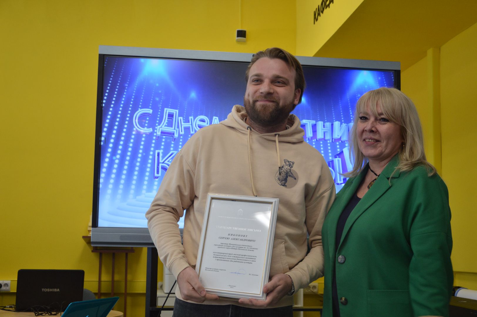 шатура, день работника культуры, праздник, мероприятие, награждение, городской округ культура,