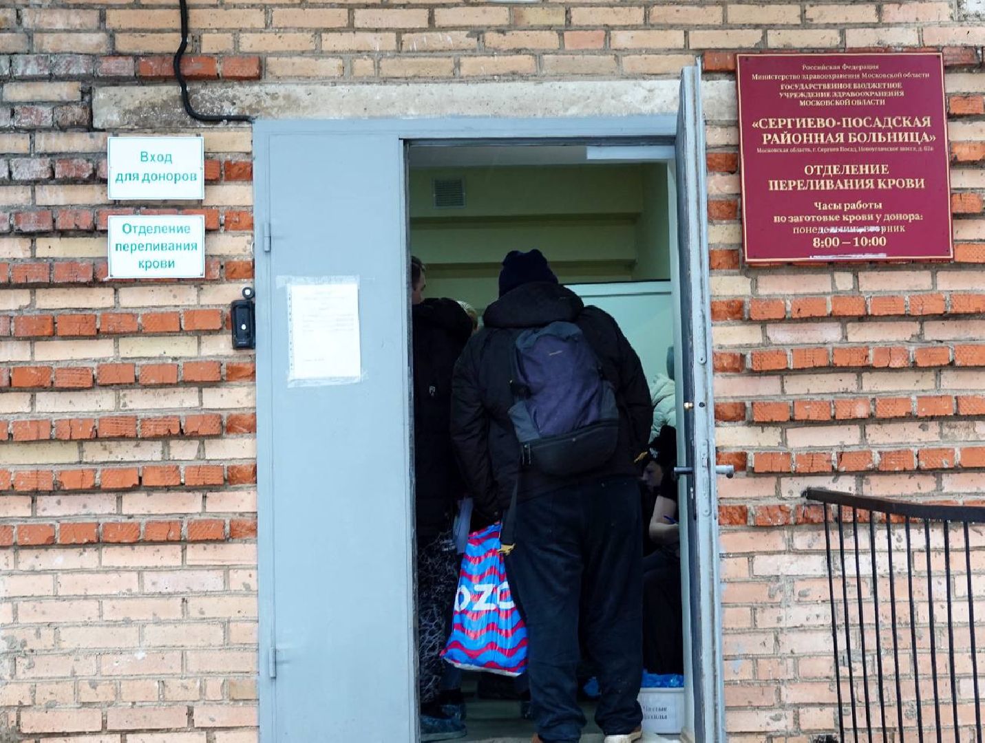 Доноры, Сергиево-Посадская больница, Здоровье, Помощь, Добровольцы,теракт,