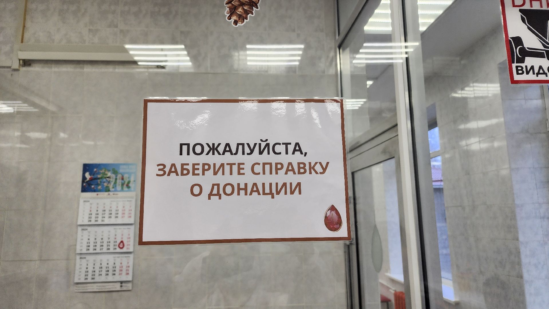 Реутов, кровь, доноры, ЧП, Крокус Сити Холл, теракт,