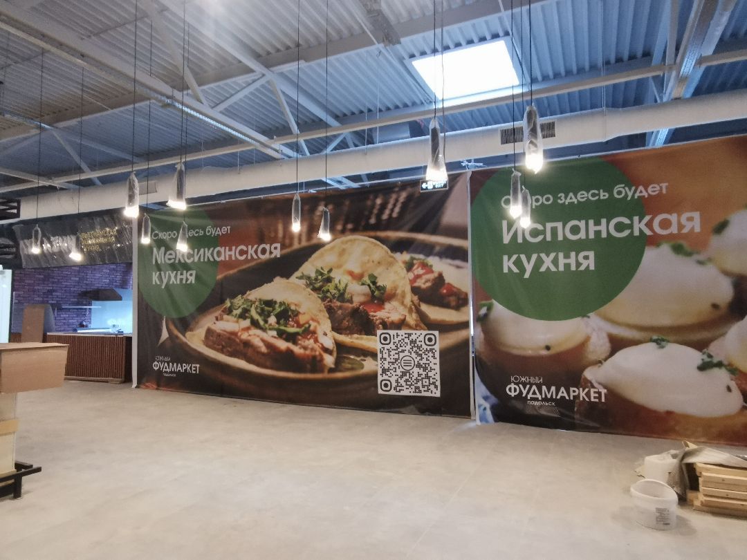 Подольск, фудмаркет, еда