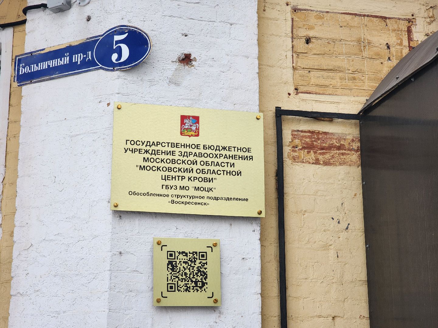 воскресенск, крокус сити, жители, сдача крови, помощь, глава,теракт,