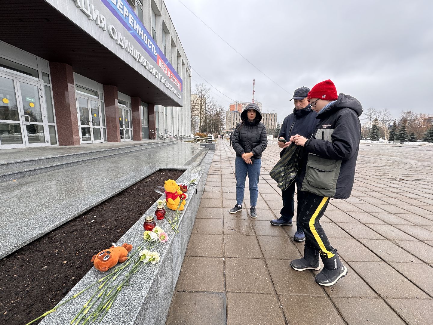 Одинцово скорбит, крокус сити холл, подмоксовье,теракт,