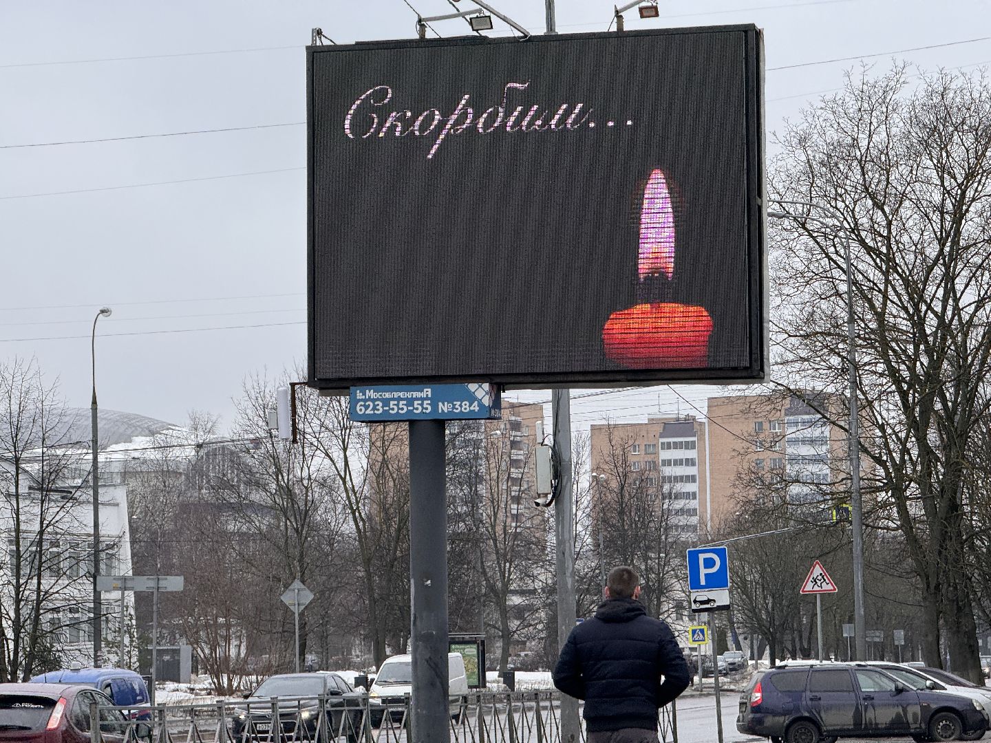 Одинцово скорбит, крокус сити холл, подмоксовье,теракт,