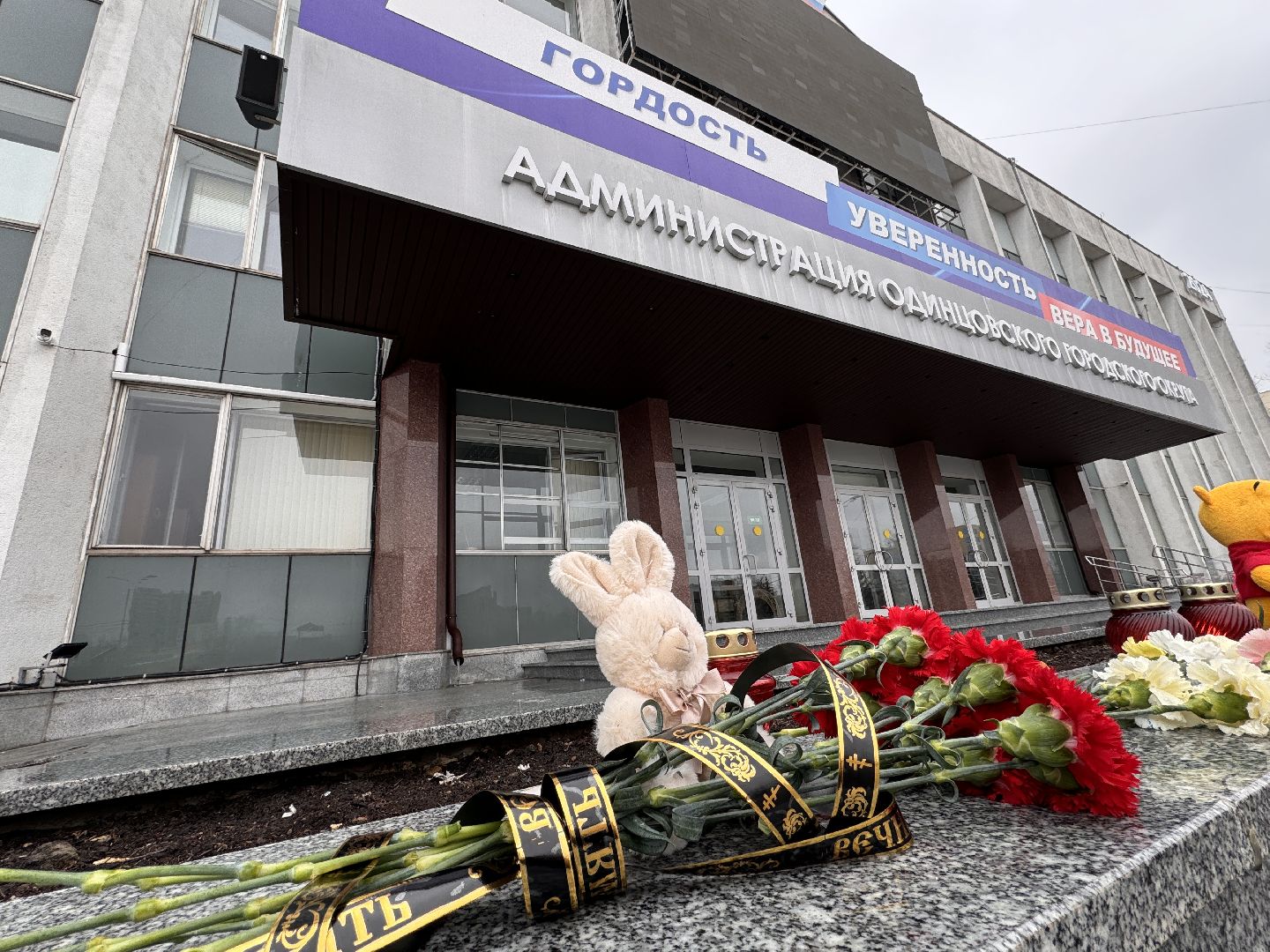 Одинцово скорбит, крокус сити холл, подмоксовье,теракт,