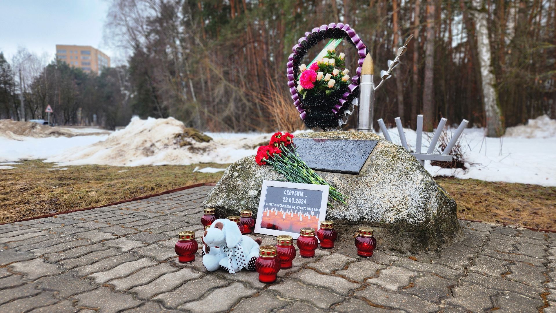 протвино, стихийный мемориал, память, крокус сити, трагедия,теракт,