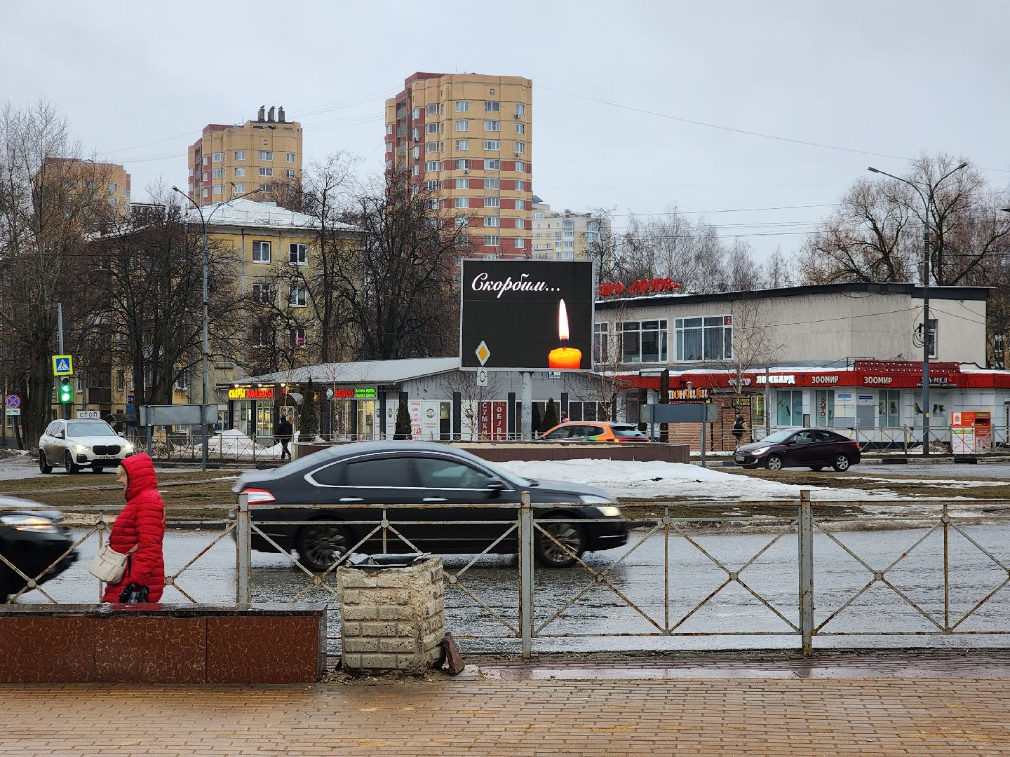 пушкино, скорбим,теракт,