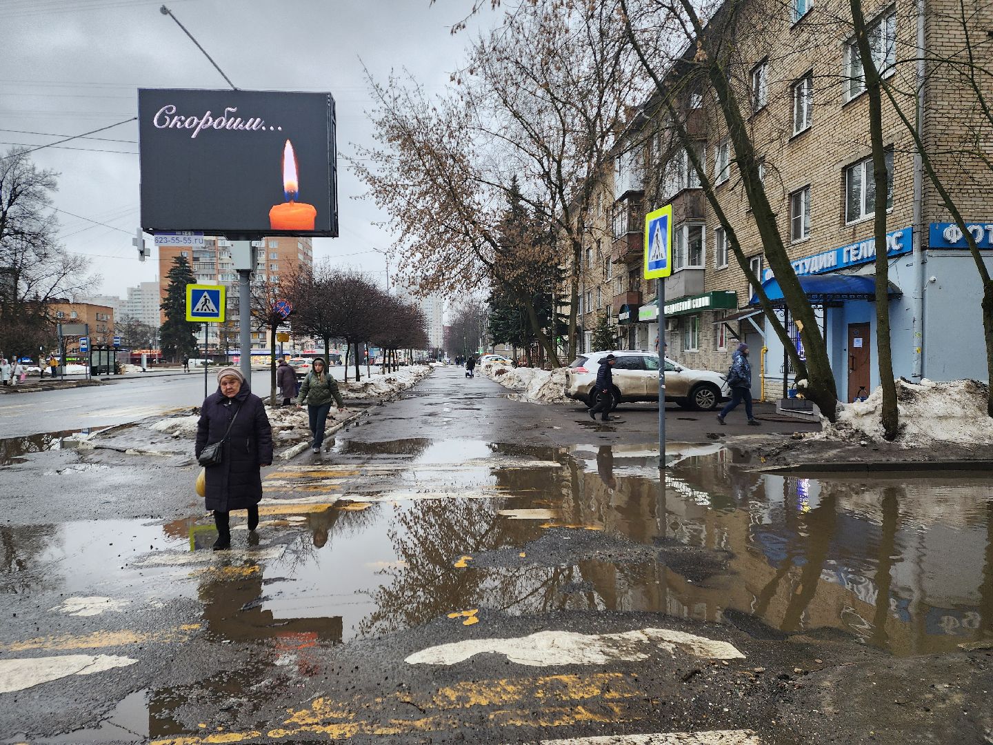 пушкино, скорбим,теракт,