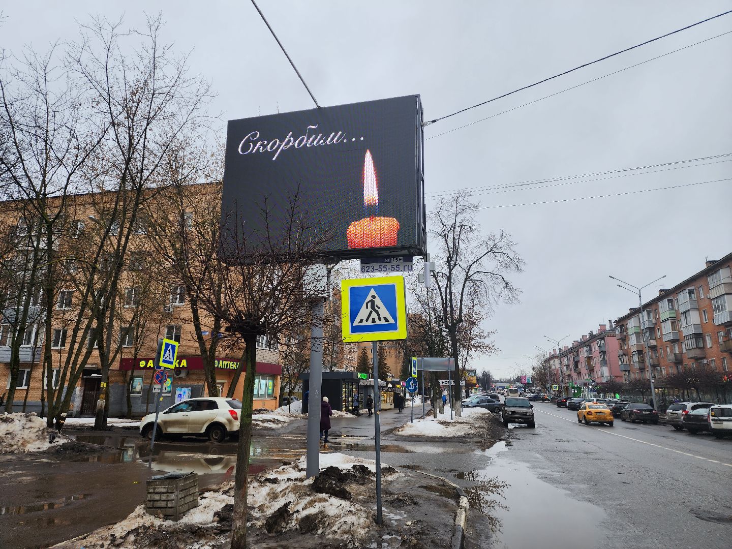 пушкино, скорбим,теракт,