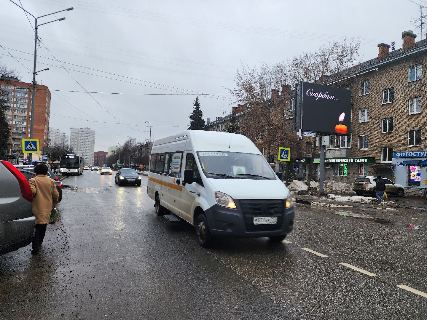 пушкино, скорбим,теракт,