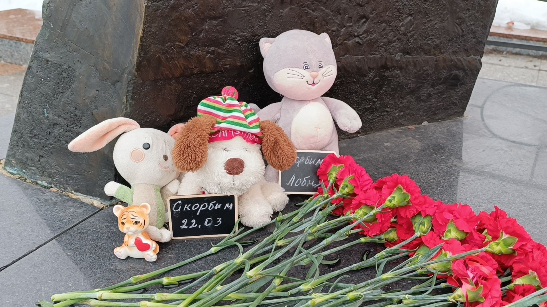 лобня, память, мемориал,теракт,