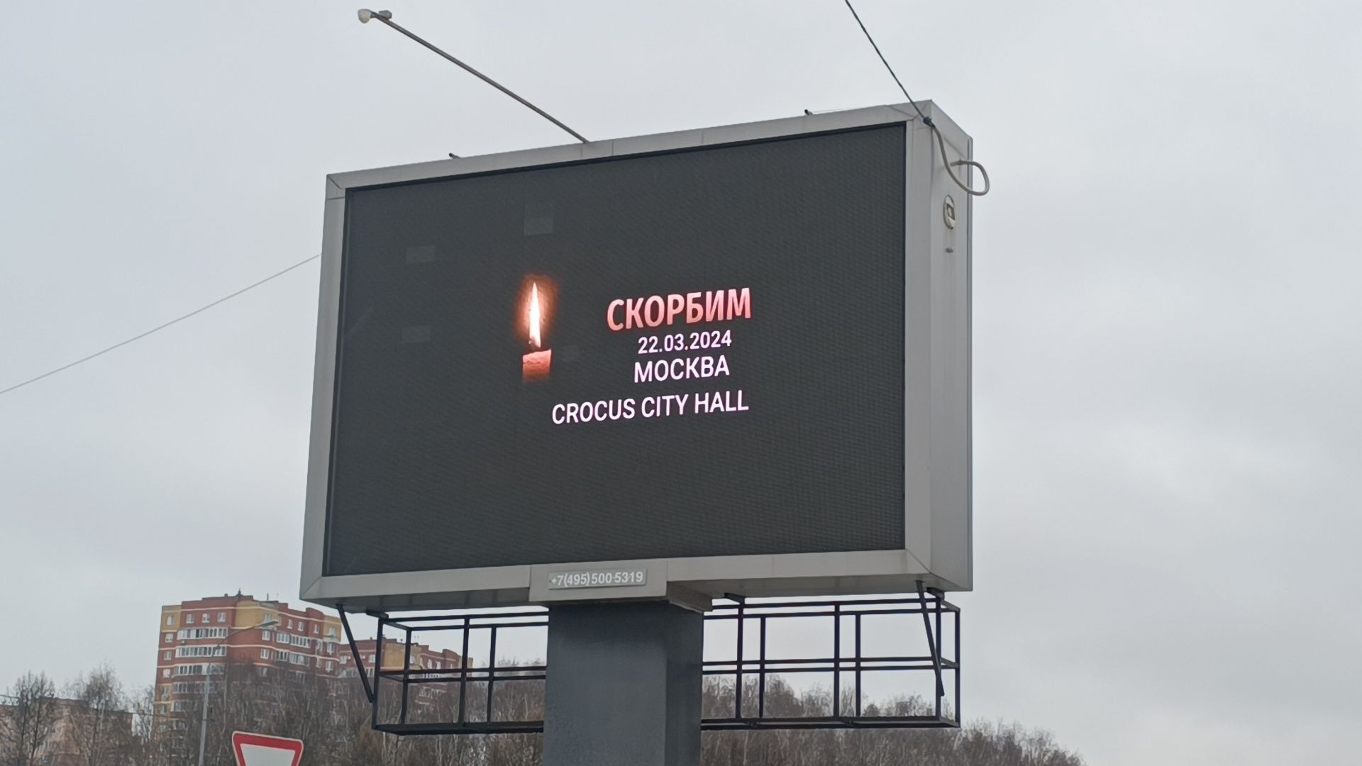 лобня, память, мемориал,теракт,