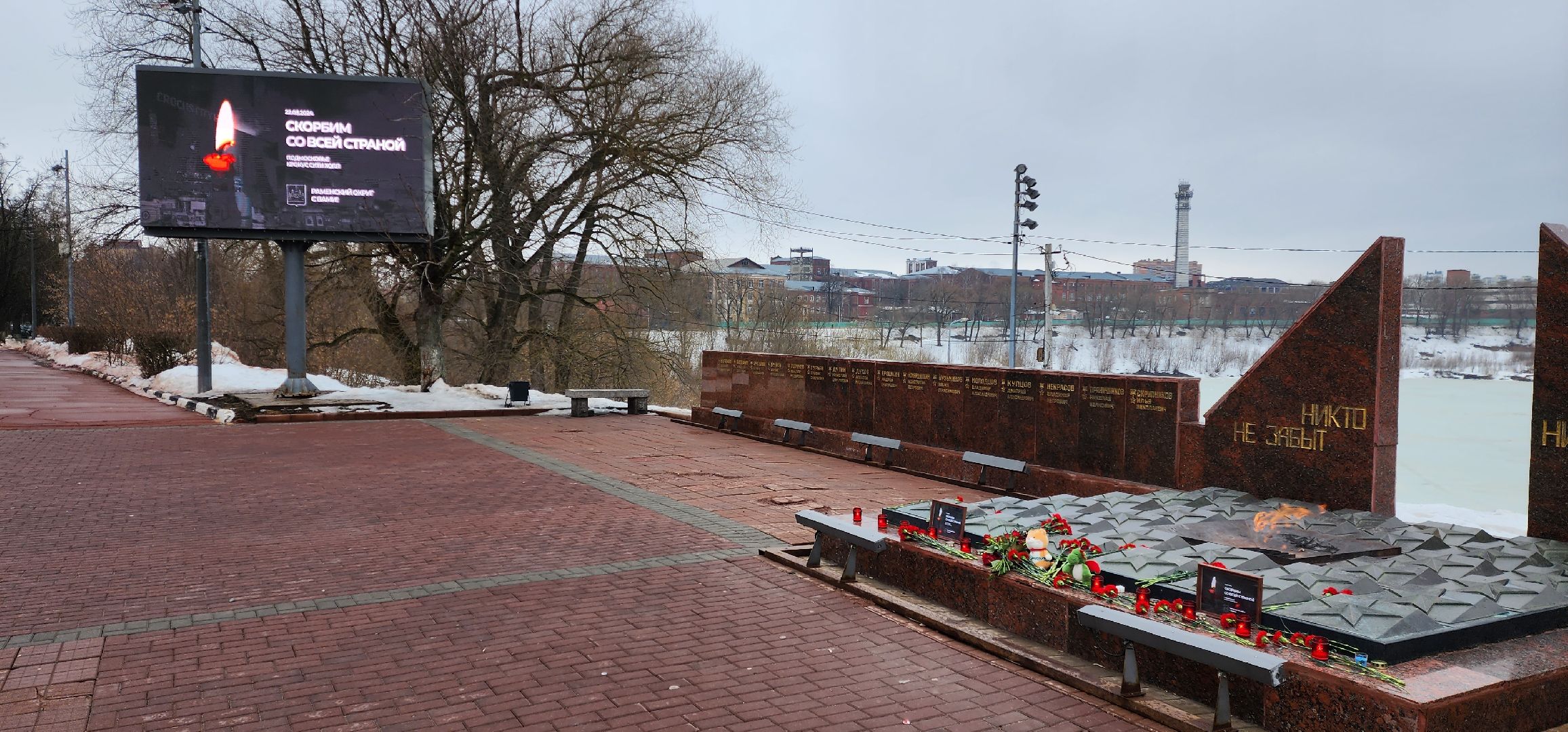 раменское, мемориал в память о жертвах терракта в Красногорске, раменский округ скорбит,теракт,