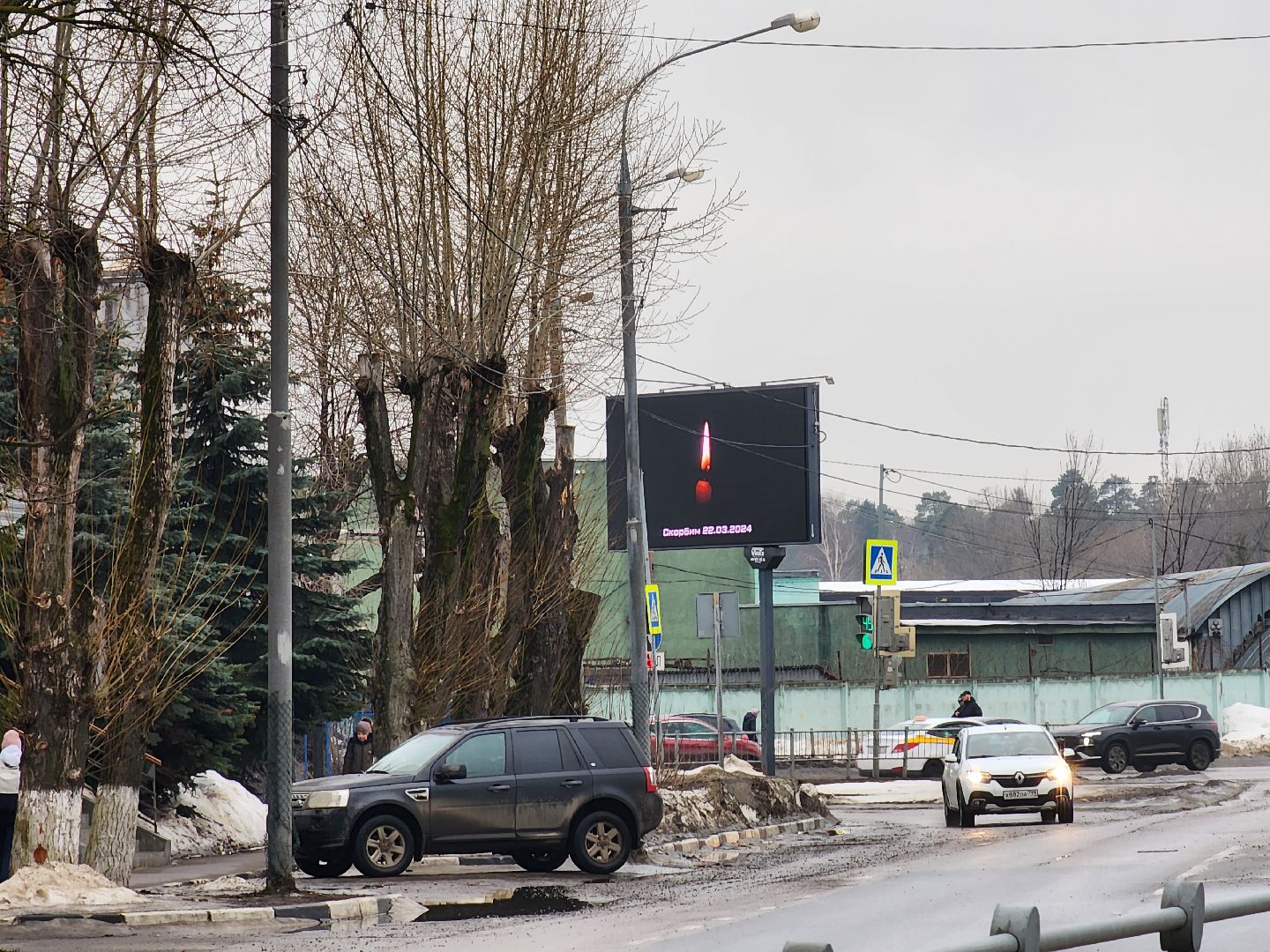 королёв,теракт,