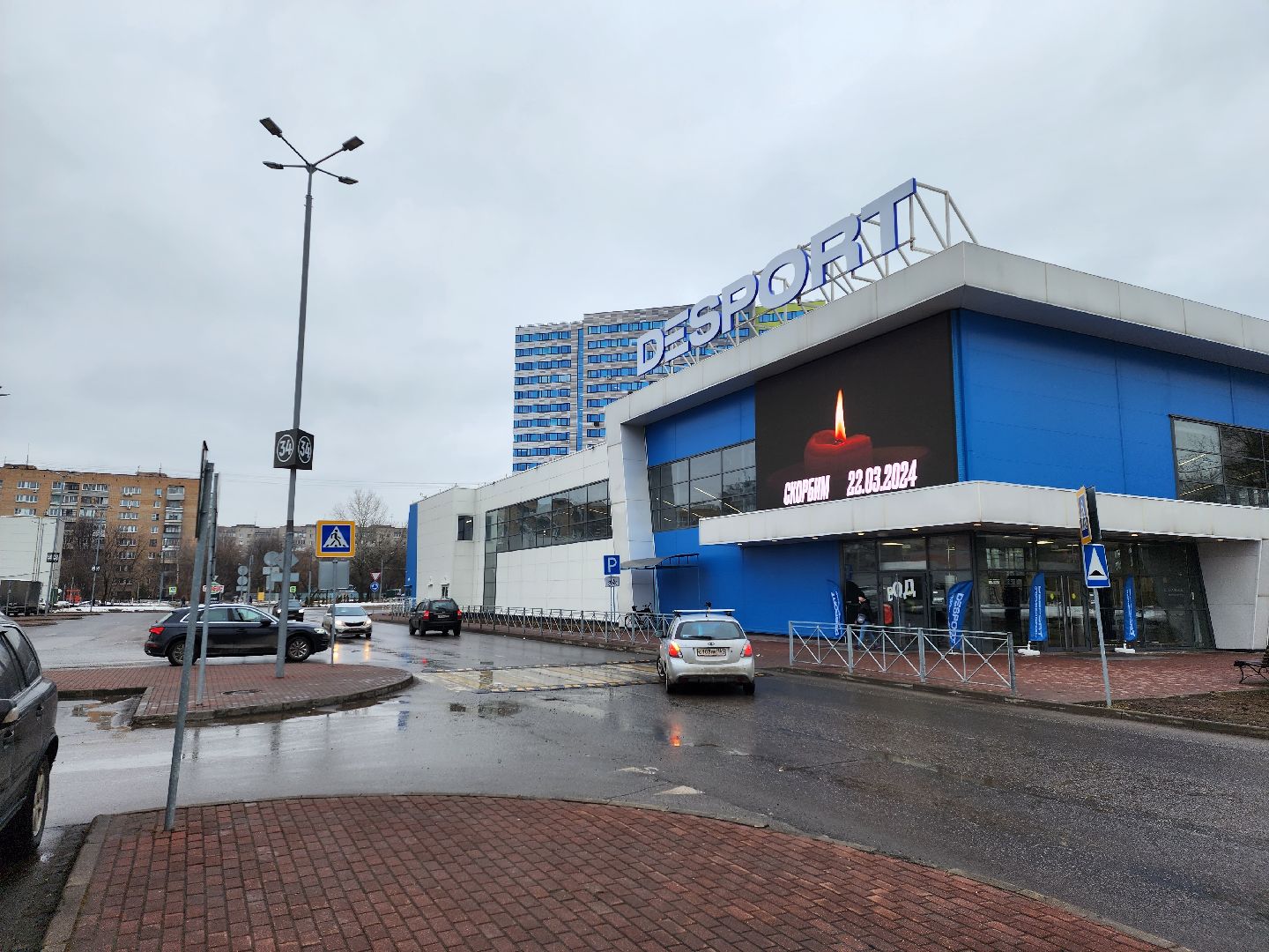 королёв,теракт,