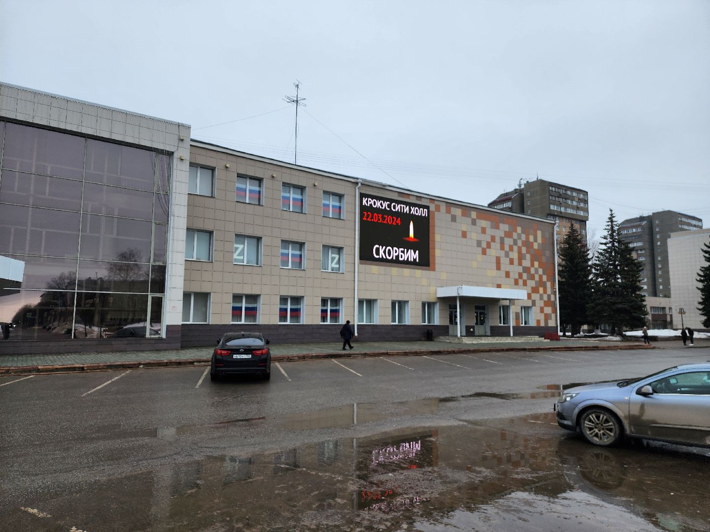 серпухов, Крокус Сити Холл, теракт, баннеры, дк россия,