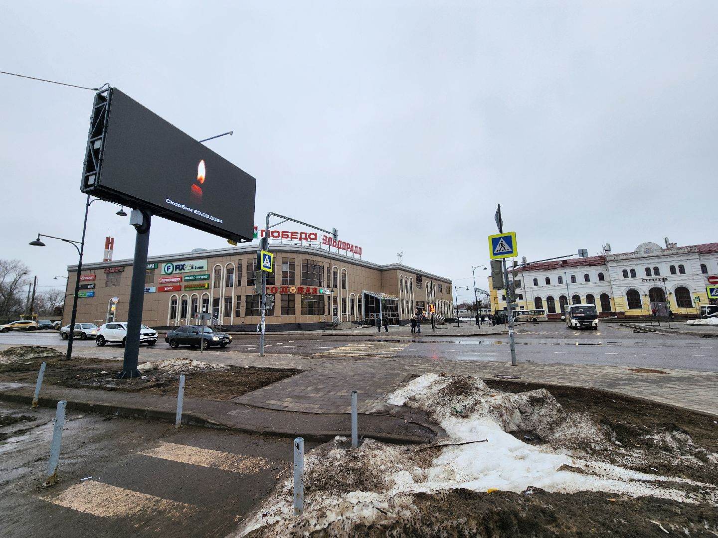 серпухов, Крокус Сити Холл, теракт, баннеры, дк россия,