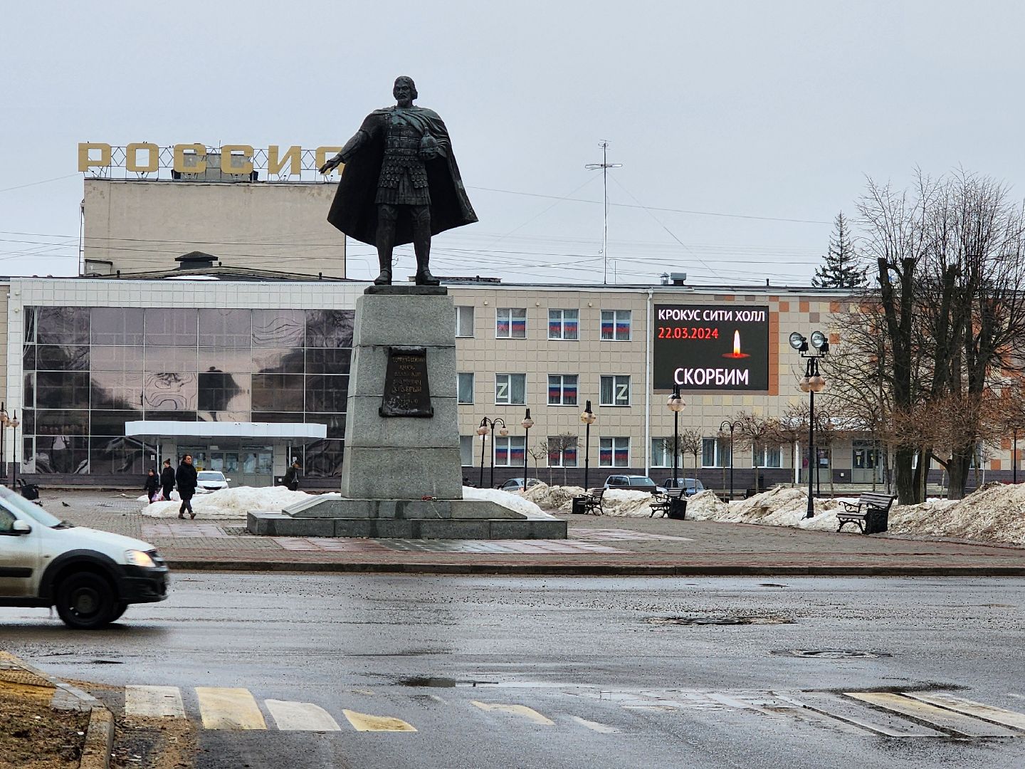 серпухов, Крокус Сити Холл, теракт, баннеры, дк россия,