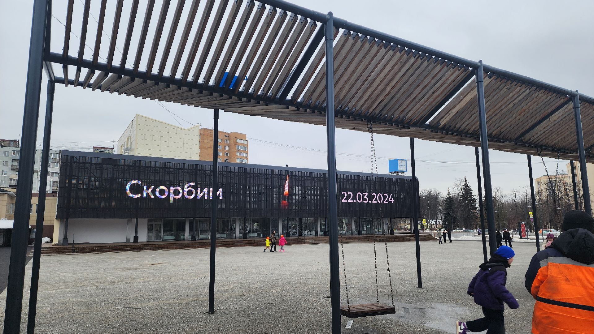 Подмосковье, Городской округ Пушкинский, Ивантеевка, Скорбим,теракт,