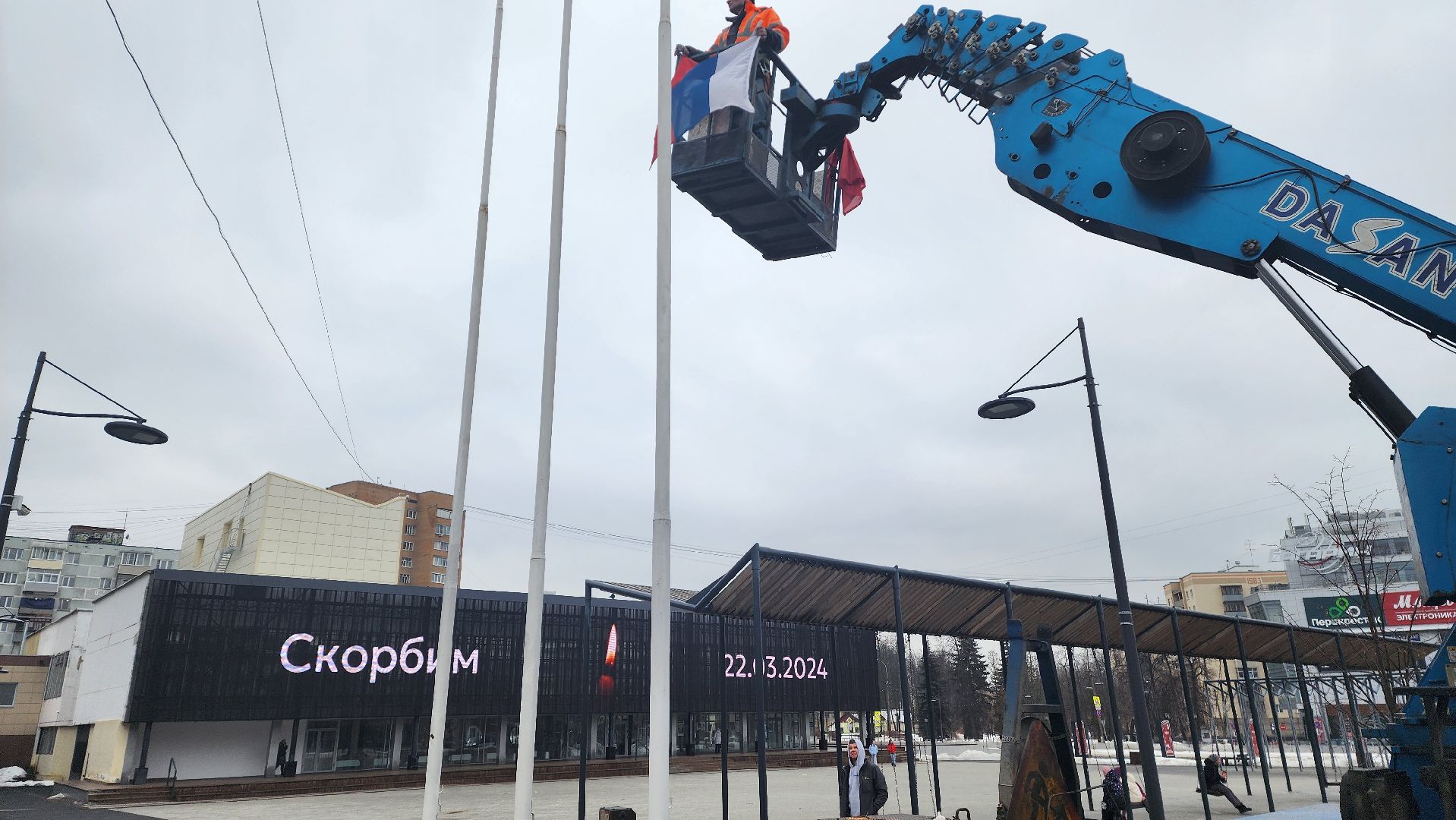 Подмосковье, Городской округ Пушкинский, Ивантеевка, Скорбим,теракт,