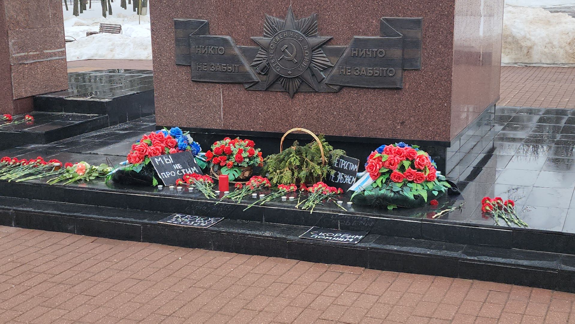 мемориал, стихийный мемориал, вечный огонь, свечи, цветы,теракт,