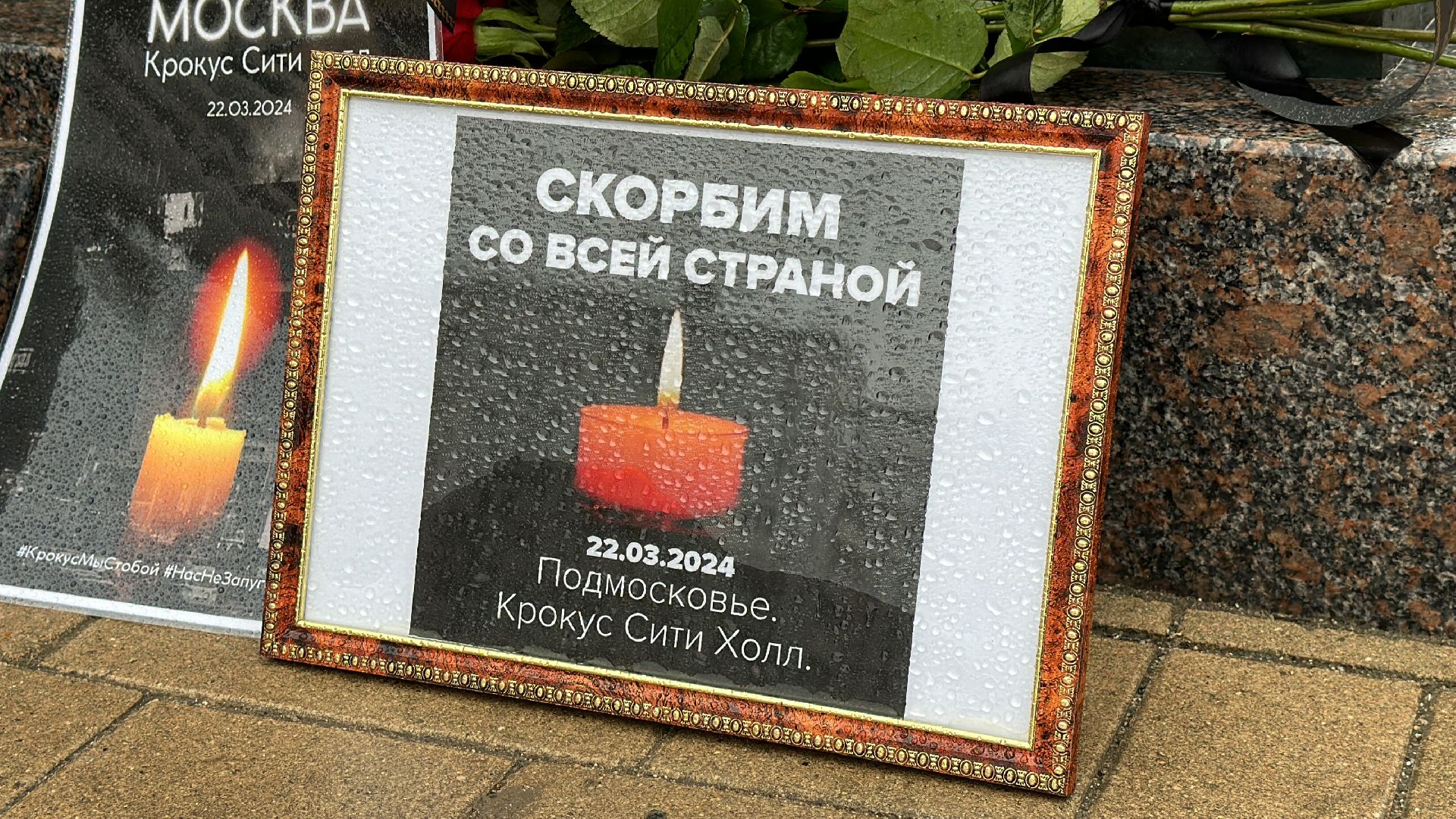 Клин, теракт, память, общество, возложение цветов, крокус сити,