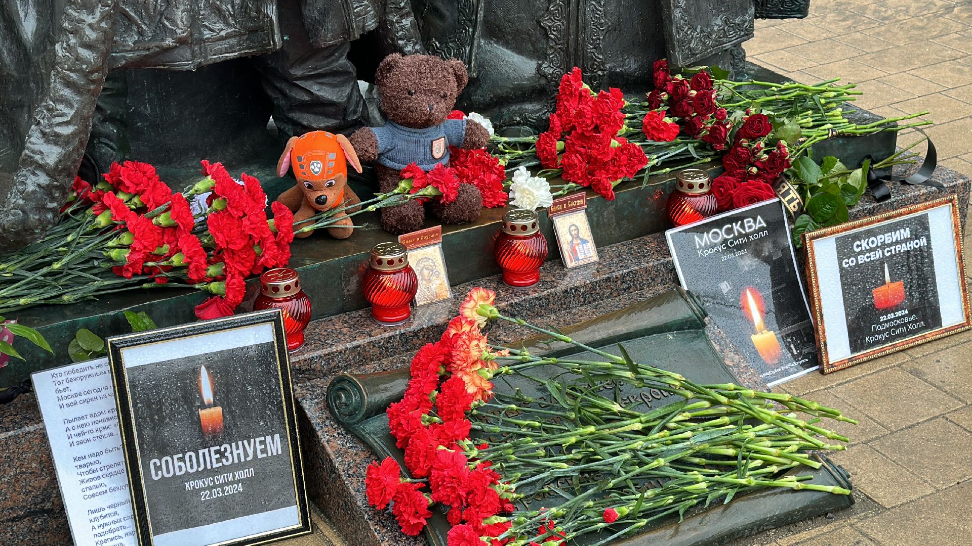 Клин, теракт, память, общество, возложение цветов, крокус сити,