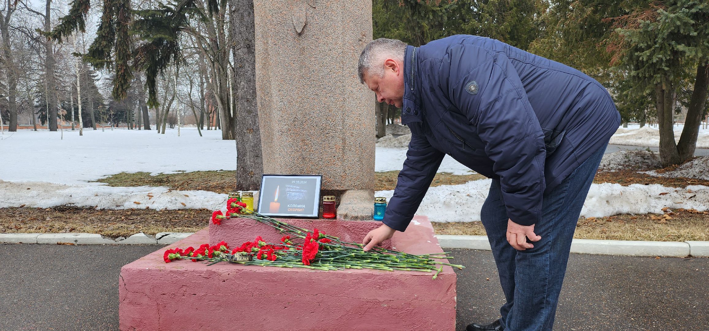 Коломна, стихийный мемориал,теракт,