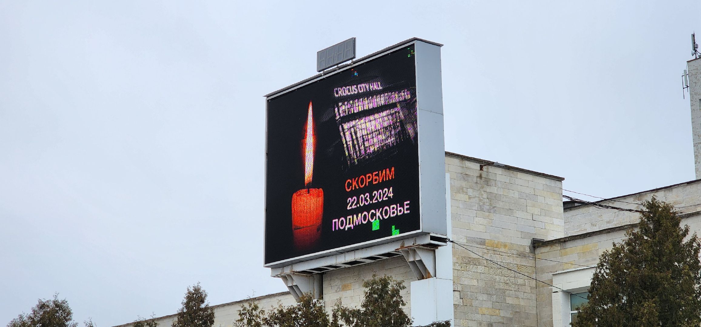 Коломна, стихийный мемориал,теракт,