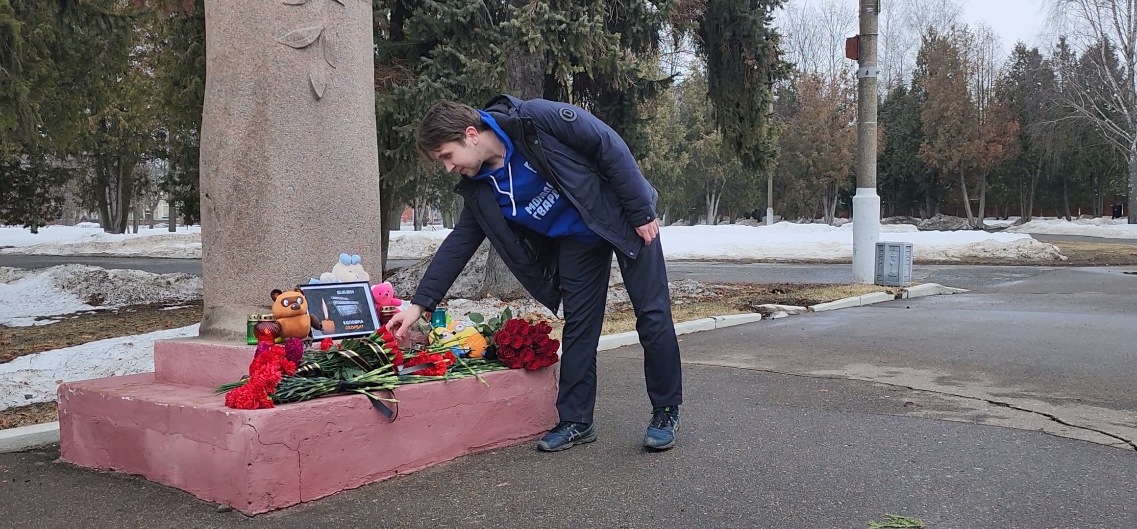 Коломна, стихийный мемориал,теракт,