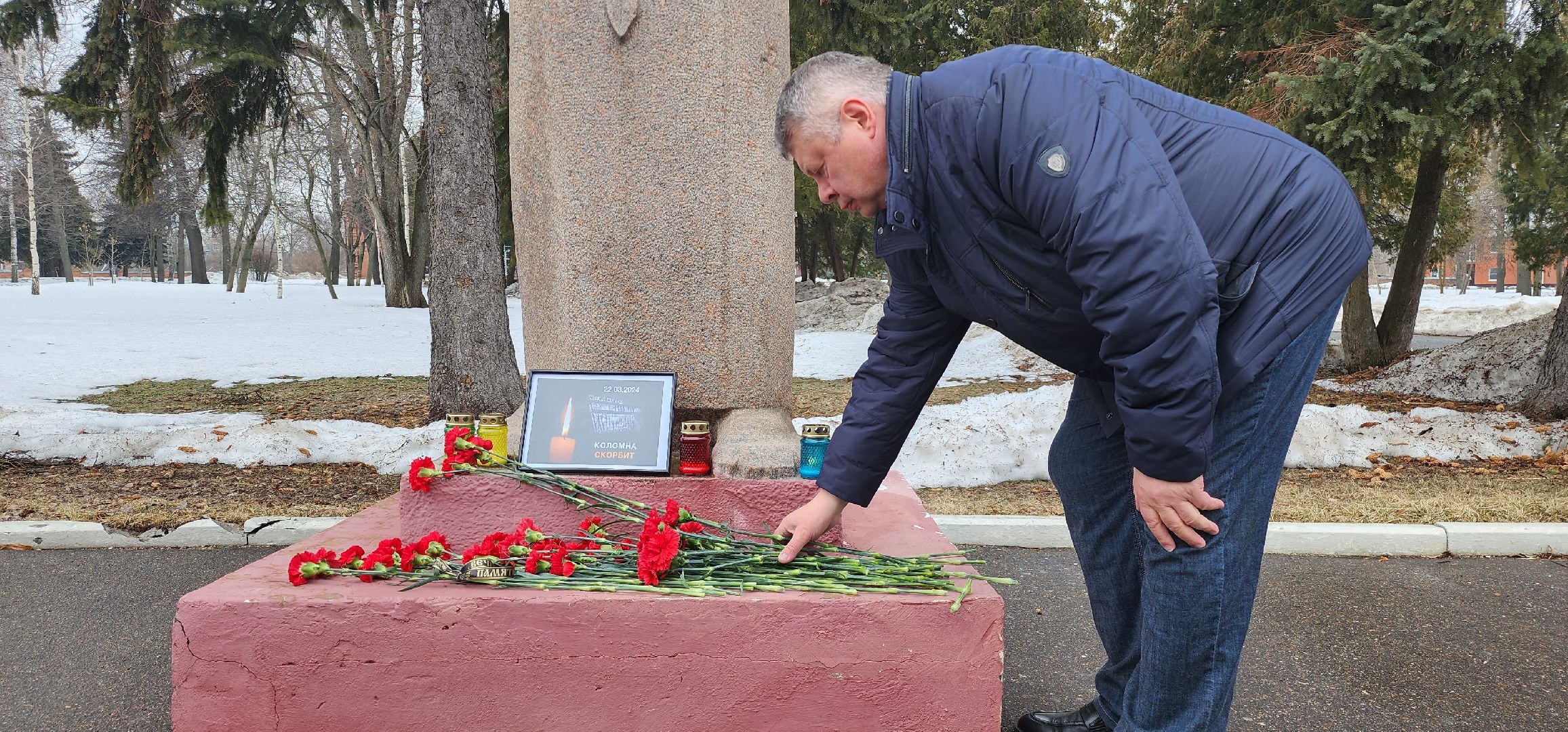 Коломна, стихийный мемориал,теракт,