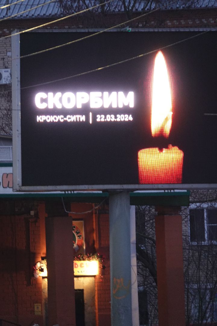 Сергиев Посад, Память, Скорбь, Скорбим, Поддержка,теракт,