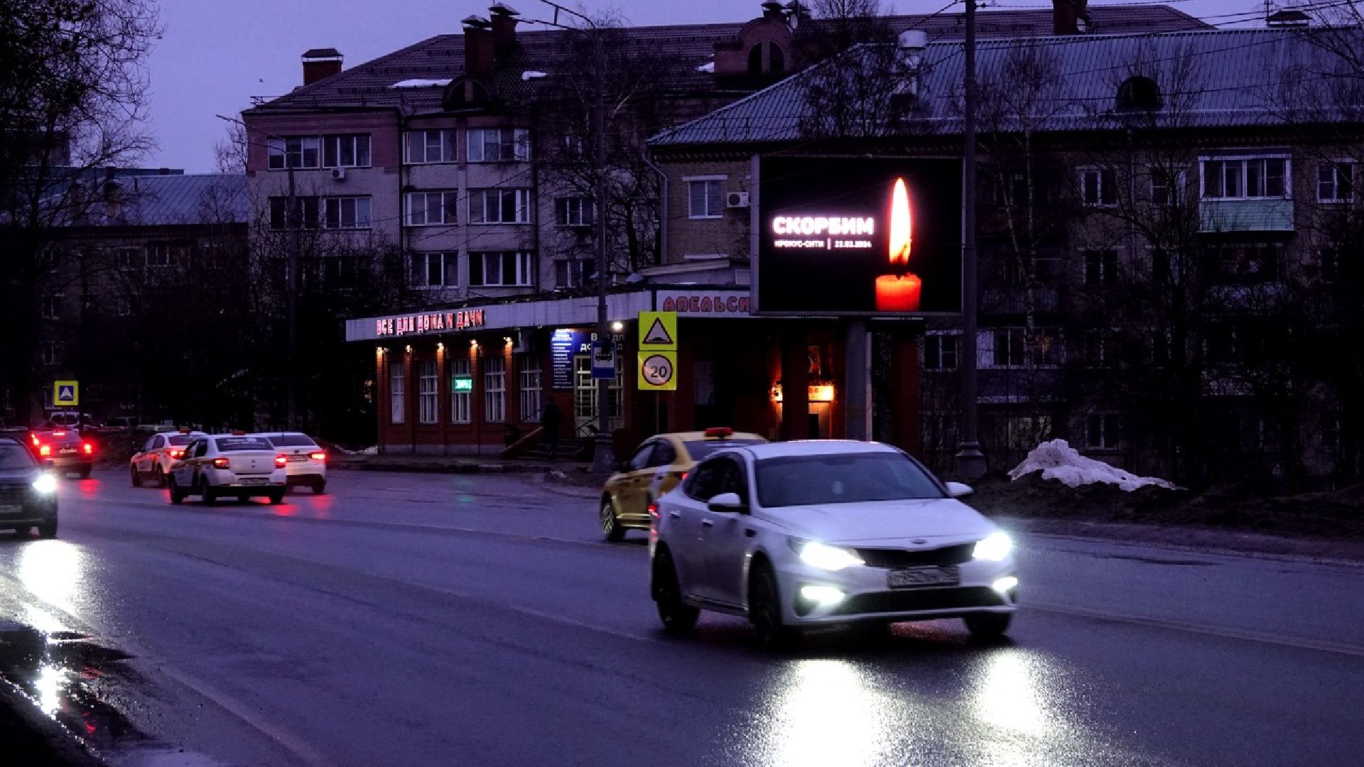 Сергиев Посад, Память, Скорбь, Скорбим, Поддержка,теракт,