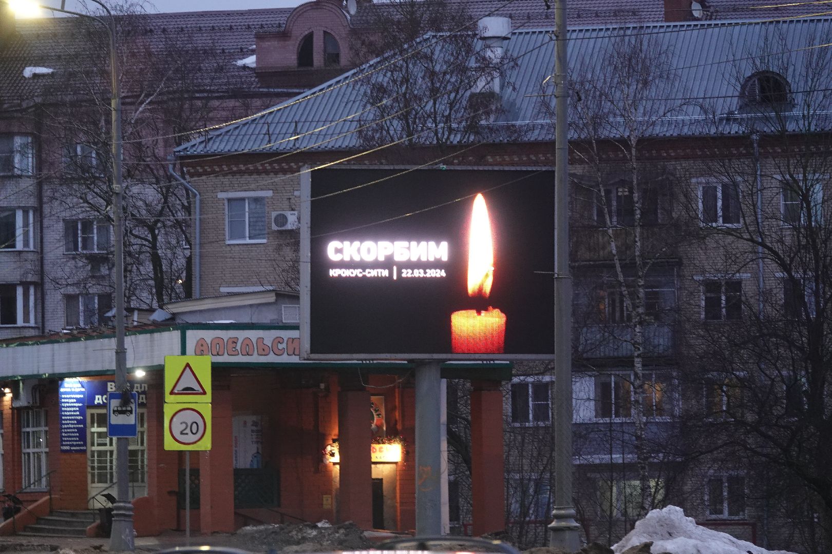 Сергиев Посад, Память, Скорбь, Скорбим, Поддержка,теракт,