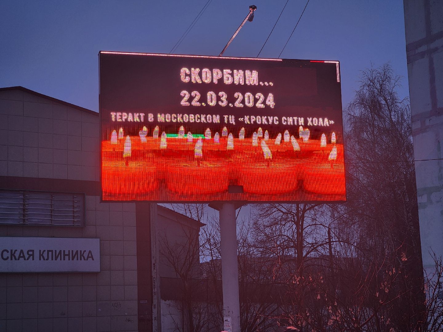 шатура, ангел добра, ангел скорби, памятные мероприятия,теракт,