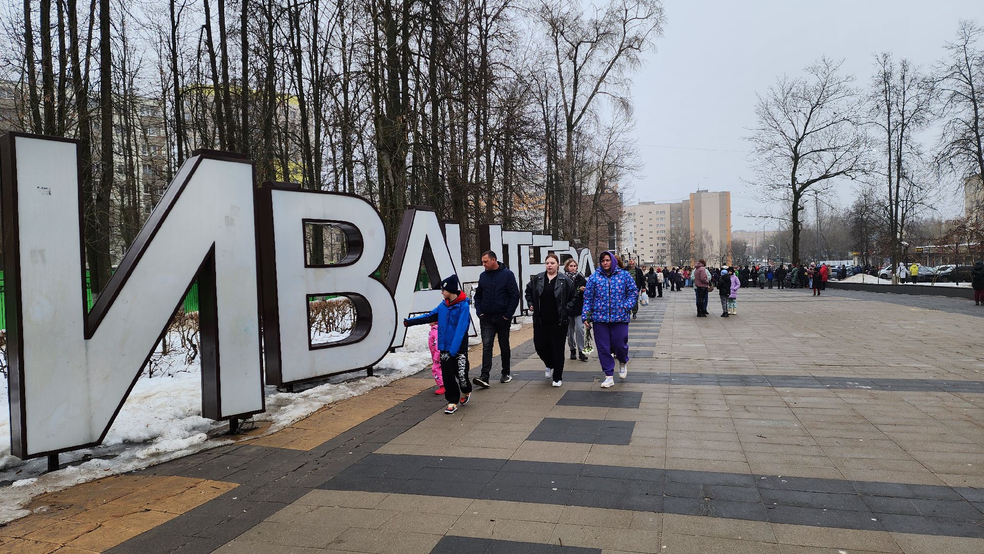 Городской округ Пушкинский, Ивантеевка, Митинг, Общество,теракт,