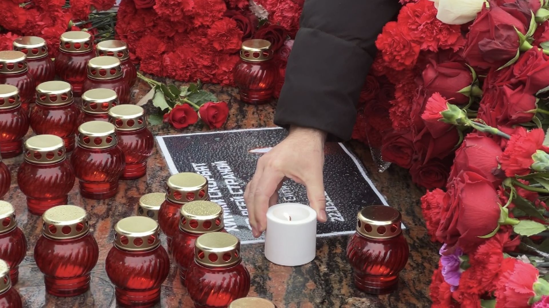 химки, крокус сити холл, стихийный мемориал, теракт,