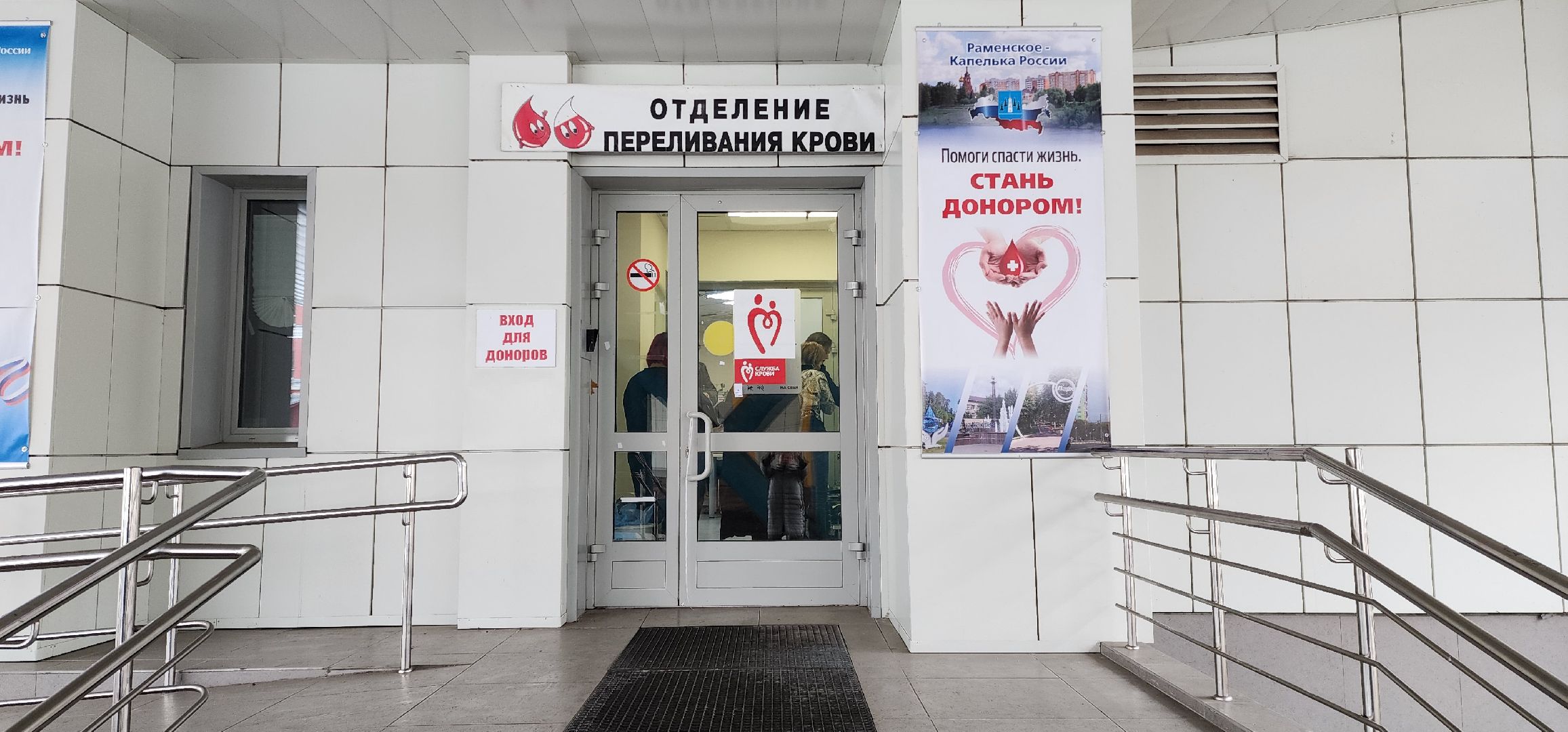 раменское, медицина, отделение переливания крови, сбор крови для пострадавших,теракт,