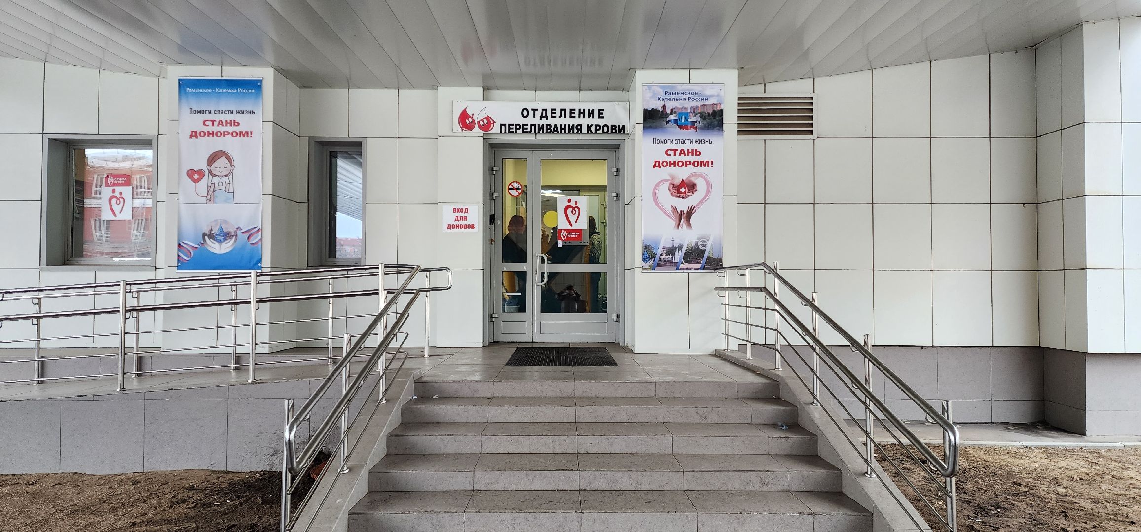 раменское, медицина, отделение переливания крови, сбор крови для пострадавших,теракт,